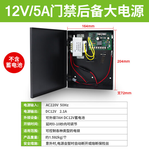 New Jiacheng access control power supply 12v5a controller backup power supply UPS battery 12v3a access control dedicated power supply 12V5A access control power supply (excluding battery)