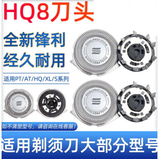 适用飞利浦电动剃须刀HQ8刀头片网AT800AT880PT725PT860PT880配件 3个装 (含3刀片+3刀网)
