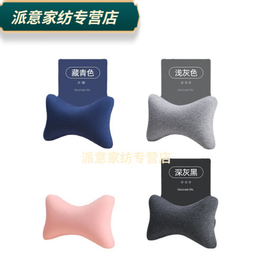 Rongtao office memory foam recliner small pillow neck headrest chair pillow car seat cervical pillow cushion comfortable Tianzhu cotton-light gray