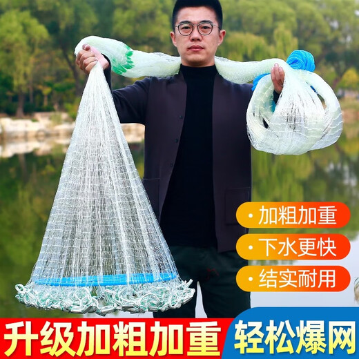 Fishing fun zone, hand-thrown fishing net, throwing net, fishing net, flying disc, American monofilament line with steel pendant, monofilament line flying disc diameter 3 meters [1 finger steel pendant] [weighted net pendant, super dense mesh]