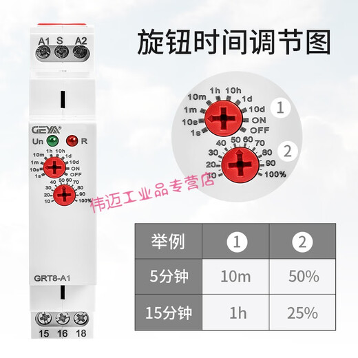 GRT8-A/B通电延时断开继电器模块GEYA时间控制器220v可调DC24 AC220V A通电延时一开一闭