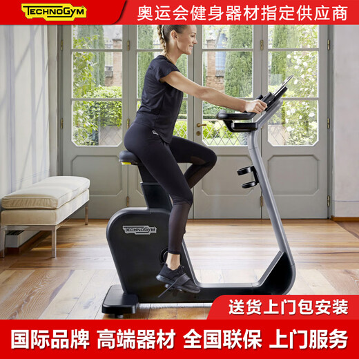 Technogym Technogym Italian original imported exercise bike Cycle home high-end silent aerobics Cycle exercise bike Cycle spinning bike