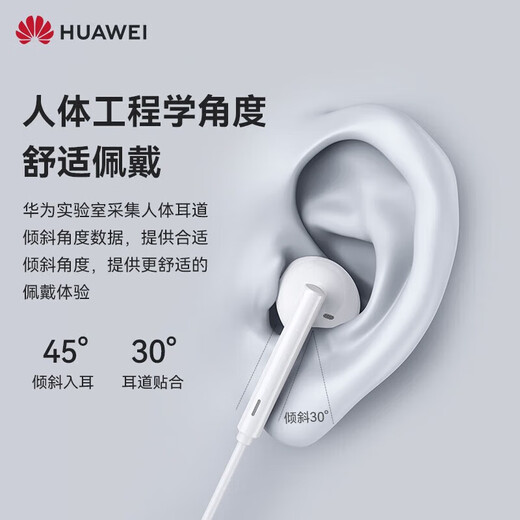 Huawei original Type-c headphones wired mate70pro mate60pro 40pro p60p50p40p30nova9 10 1180 90 100 adapted to Apple 15MT33 white [type-C interface] one year national alliance
