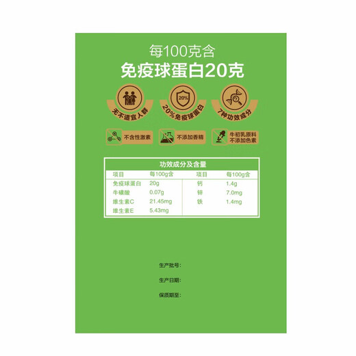天美健乃捷尔牛初乳免疫球蛋白儿童成人增强提高免疫力初乳素胶囊12粒装