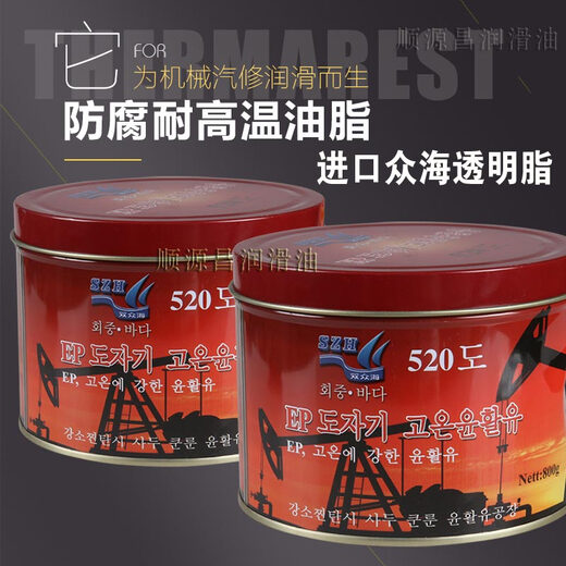 
Grease high temperature resistant butter 600 degrees 500 high speed bearing mechanical gear chain oil for automobiles 698 Imported Meilian food grade grease 180 degrees 800g