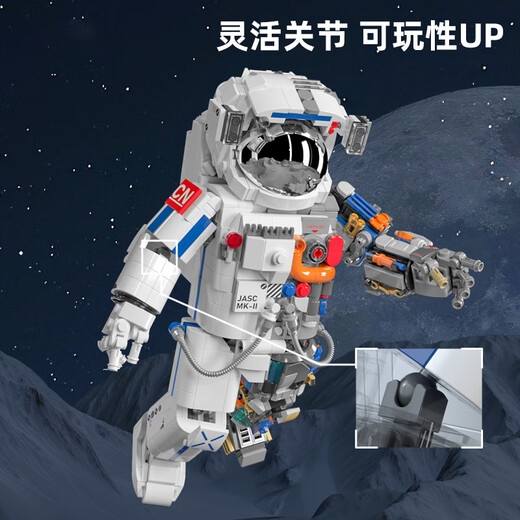 Jiaqi Technology (JAKI) Baustein Assembly Dawn Space Astronaut Model Kinderspielzeug Jungen Geburtstag Chinesisches Valentinstag Geschenk