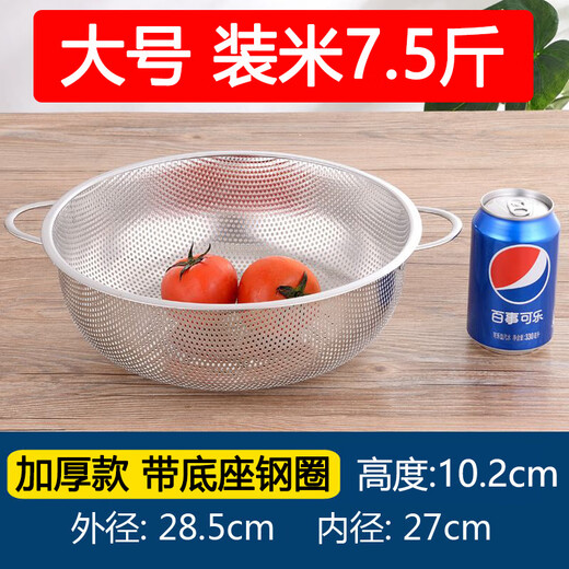 Fanxiang 304 stainless steel drain basket, vegetable basin, leaky basin, household kitchen rice basin, rice sieve, vegetable basket, fruit basket (double-ear model), dense hole washable rice, with three-legged base, 25.5 pack of two