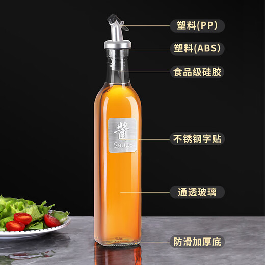 Baijie glass oil pot oil bottle 500ml*4 pouring oil pot without oil seasoning bottle soy sauce bottle vinegar pot seasoning bottle seasoning jar
