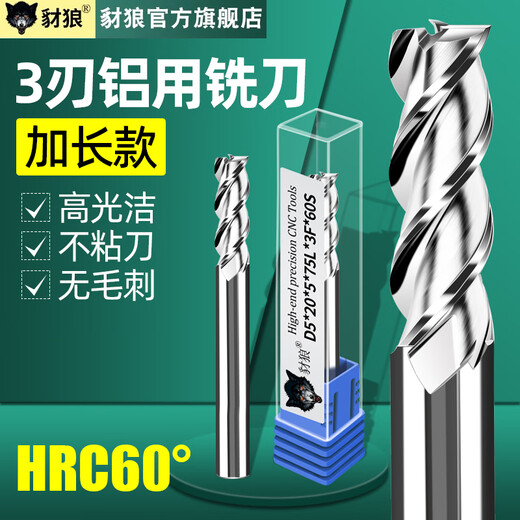 60度钨钢铣刀3刃加长4 5 6 100 150 200mm铝用数控刀具合金立铣刀 D6*25*6*75*3F*60S