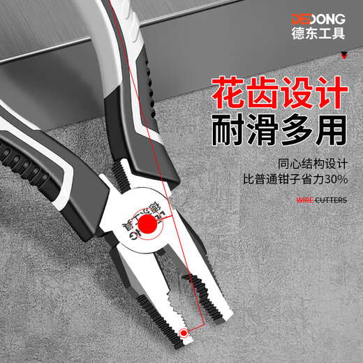 Dedong vise pliers wire pliers industrial grade vise pliers labor-saving clamp hand pliers