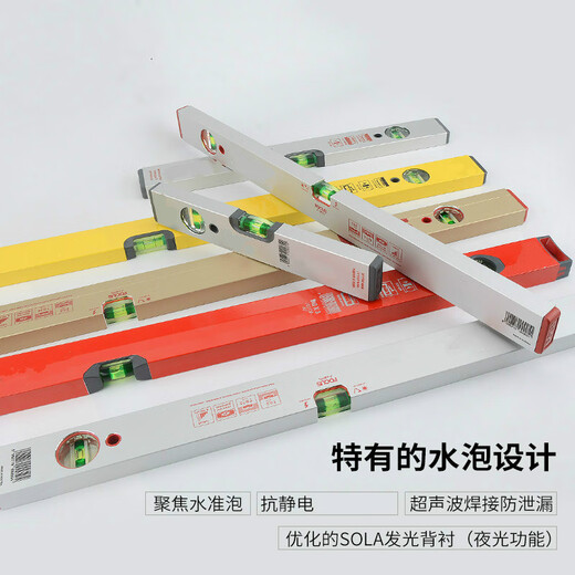 Yichen custom-made level Austrian high-precision red head meter. Rice gold precision level luminous device 1.5 meters heavy-duty three-bubble RED-150