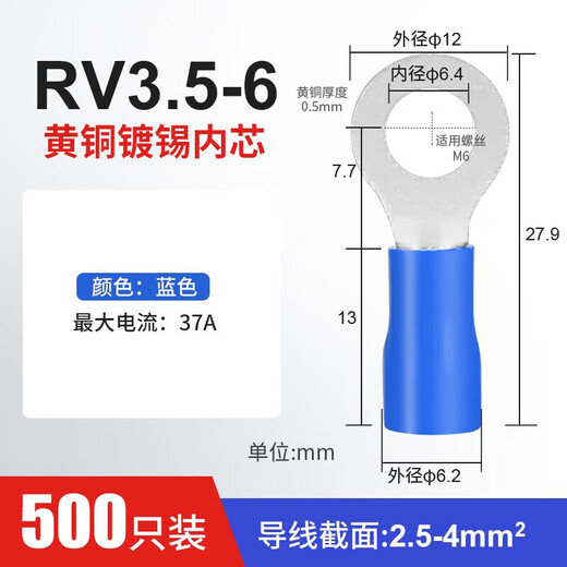 Andatong insulated terminal O-type pre-insulated terminal cold-pressed terminal block European-style pre-insulated copper nose terminal RV3.5-6 yellow