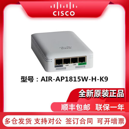 Cisco (CISCO) enterprise-class Gigabit dual-band indoor and outdoor wireless AP access point WIFI5 series router AIR-AP1852E-H-K9 (power supply not included)