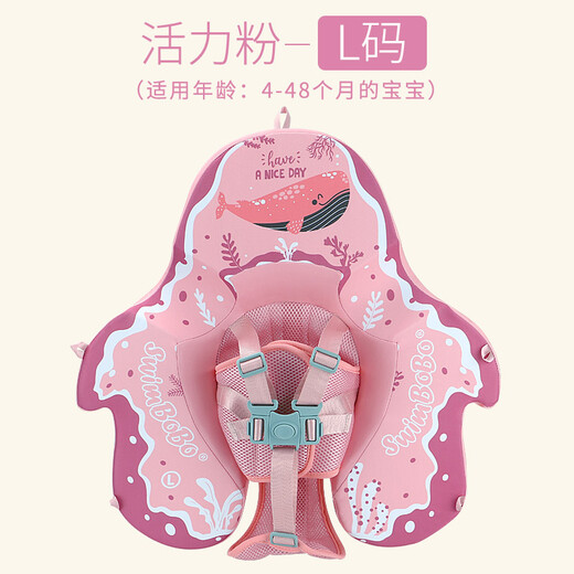 swimbobo 婴儿游泳趴圈 免充气游泳圈 游泳装备婴儿洗澡戏水裤兜款粉色