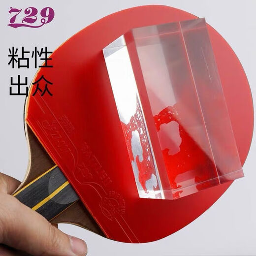 729729 Table Tennis Racket Genuine six-star, seven-star and eight-star racket, single shot, professional grade 6-star horizontal shot, straight shot competition training, upgraded gold label 6-star horizontal shot, one free gift pack