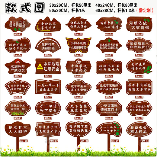 Предупреждающий знак Xunliba, цивилизованный плакат, знак озеленения, знак травы, знак газона, знак травы, теплый знак-напоминание, готовый QM-01 30х20см