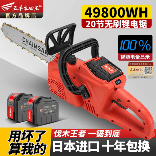 Wuyang Honda imported lithium chainsaw rechargeable high-power multi-functional household outdoor sawing tree felling logging saw chainsaw installation gloves