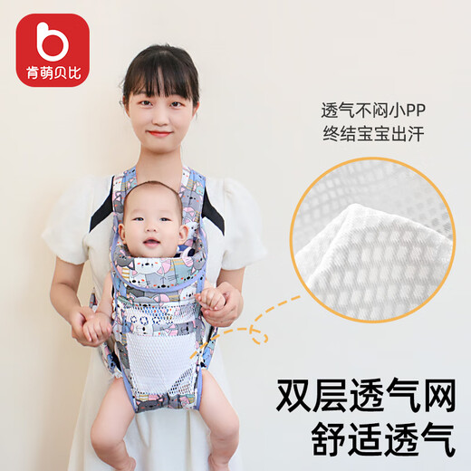Ken Meng Baby Baby Strap delantera y trasera horizontal sosteniendo el bebé transpirable Simple saliendo y sosteniendo el artefacto del bebé libera la nueva vida del bosque multifuncional estilo neto transpirable (sosteniendo la sostenimiento horizontal 0-36 meses)
