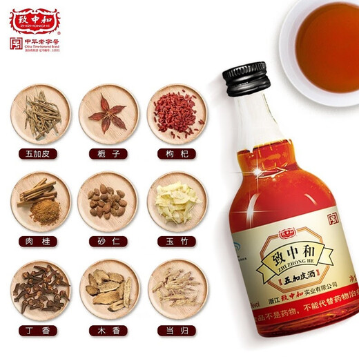 Zhizhonghe [réglementation de l'immunité] 32 degrés wujia pili santé à vin et santé Boîte cadeau d'alcool secret de vin pour les parents et les aînés