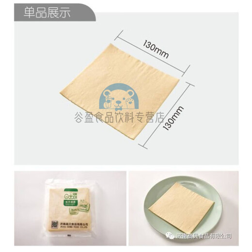 高贝法式酥皮6片*10袋/箱半成品拿破仑千层酥皮惠灵顿起酥皮原料 25*14110片/箱(普通快递kg