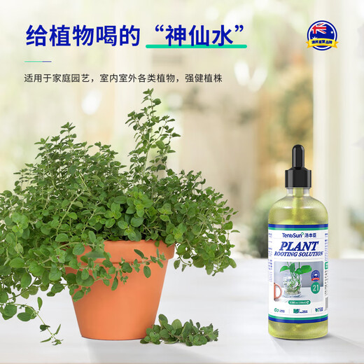 Tang Benchen Green Rooting Liquid Hydroponic Plant Special Nutrient Solution Promotes Growth, Rooting and Seedling Potassium Fulvic Acid Fertilizer 2 Bottles of Rooting Liquid + 1 Bottle of Vitality