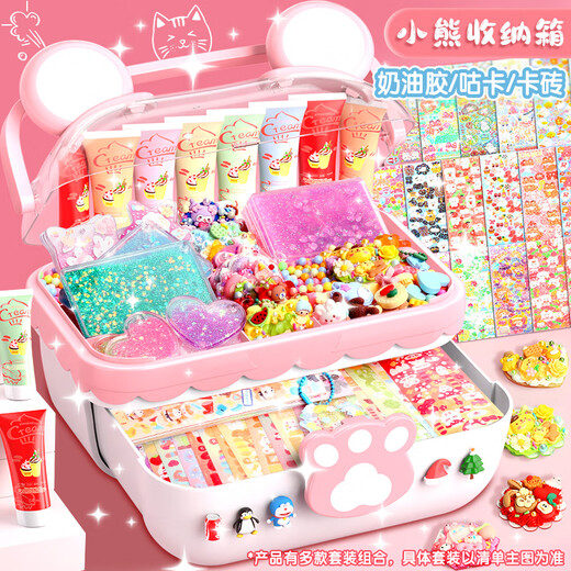 贝比童话 流沙卡砖咕卡奶油胶全套工具套装玩具女孩生日礼物DIY手工贴纸画
