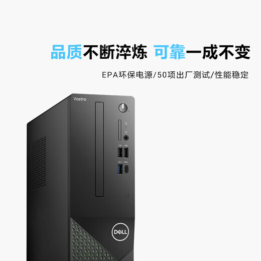 戴尔（DELL） 成就/灵越 V3030S/V3030T 12代酷睿家用办公电脑游戏网课学习商用主机整机全套 定制版 3030S 小机箱主机 12代i3-12100 16G 512G固态