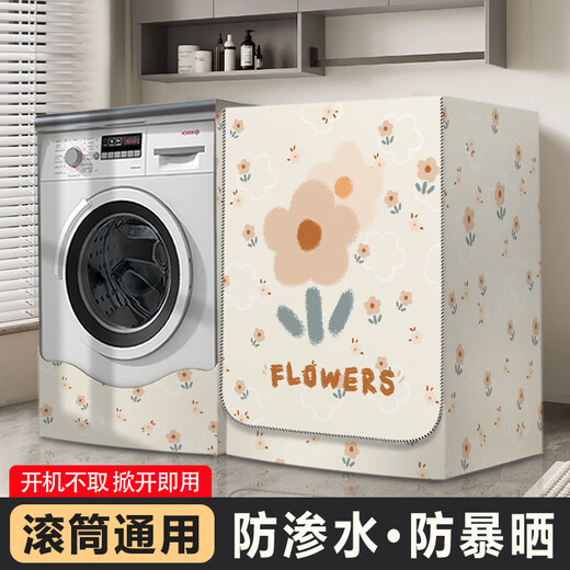 山头林村滚筒洗衣机罩防水防晒罩套西门子小天鹅海尔通用全自动防尘罩盖布 GTXYZ1047 S码4.5-7.5公斤标准款