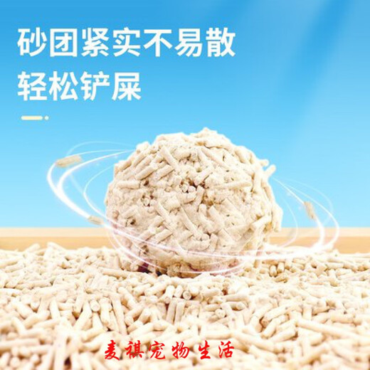 Beipin Tofu Cat Litter Dust-free Tofu Litter Cat Mixed Bentonite Cat Litter 1 pack of cat litter + 1 can of canned cat litter (170g)