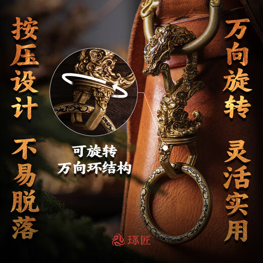 琢匠升龙钥匙扣国潮黄铜汽车钥匙扣高档男士摩托车挂件小饰品龙年礼物 点银升龙钥匙扣钥匙圈搭配款