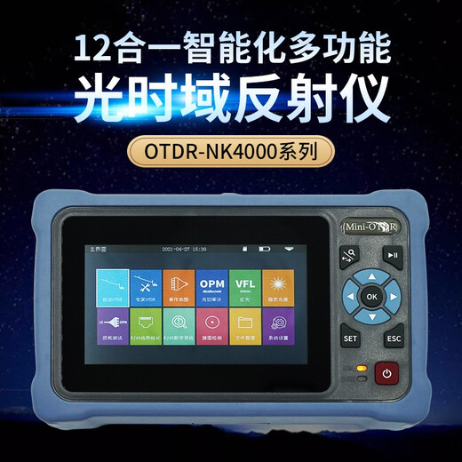 Defang Ruida Optoelectronics Technology (DIGFOR) Nokke OTDR Breakpoint Range Finder Faserfehler -Fehler Tester optische Zeit Domänenreflektor Faser -Haltepunkt -Fehleranalyse Nokke NK4000D Dual Wellenlänge 1310/1550