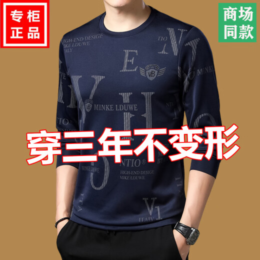 Pierre cardin ice silk long-sleeved T-shirt men's round-neck sweatshirt men's spring and autumn tops new trendy T-shirt base shirt middle-aged and elderly T-shangqing 677 models spring and autumn style 165/M (100Jin [Jin equals 0.5 kg]-120Jin [Jin equals 0.5 kg])