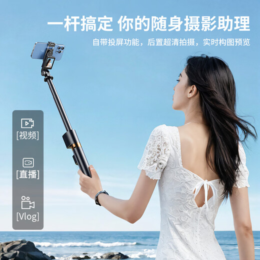 Cette projection de réparation projection selfie stick-sandage trépied multi-fonction multi-fonction entièrement automatique tire-prise en charge unique de la prise de vue mobile dédiée Universal Live Bracket Bracket Personne de voyage de voyage en une seule personne Artefact Anti-Shake 1,7 mètres [Projection d'écran intelligent + Vue en temps réel + Logiciel d'application requis]