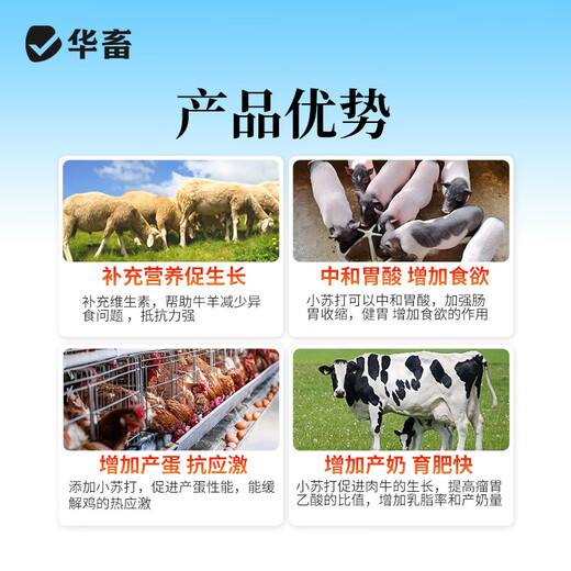Huazhu multidimensional baking soda for veterinary use 10Jin Jin is equal to 0.5kg. Feed additive for livestock and poultry feeding, pigs, cattle, sheep, ducks and goose breeding. Multidimensional baking soda in large barrels. 10Jin Jin is equal to 0.5kg.