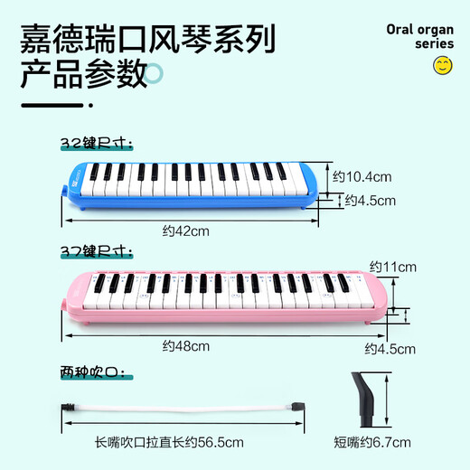 Shanbei Organ 37 Key 32 Key Special Special Junior High School School School School Middle School Tube Blowing Children Pack Black-Soft Pack] 1 conjunto de Tube de soplado 32 Cayos