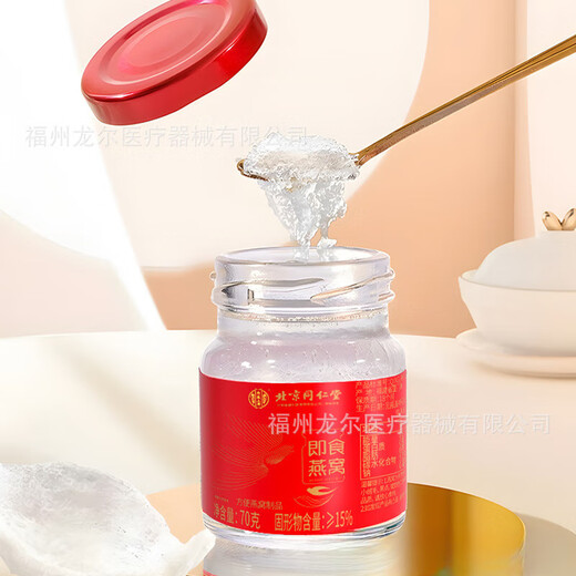 北京同仁堂即食燕窝礼盒装孕妇鲜炖燕窝节日送礼6瓶装 420克(70克X6瓶/盒(送礼袋)1盒