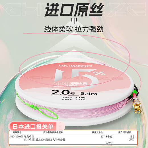 Kawasawa strengthened knotless high-end line product set imported fishing line main line tied with super strong tension competitive fishing line 7.5 meters knotless line set 2 rolls + high-end line set 2 rolls No. 2.0