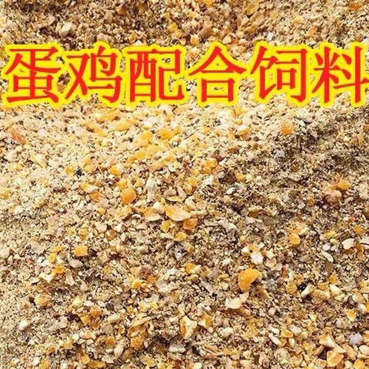 Laying hen feed full price feed chicken corn crumbs laying hen medium and large chicken household chicken food duck quail chicken feed 50Jin Jin is equal to 0.5 kg - egg production feed