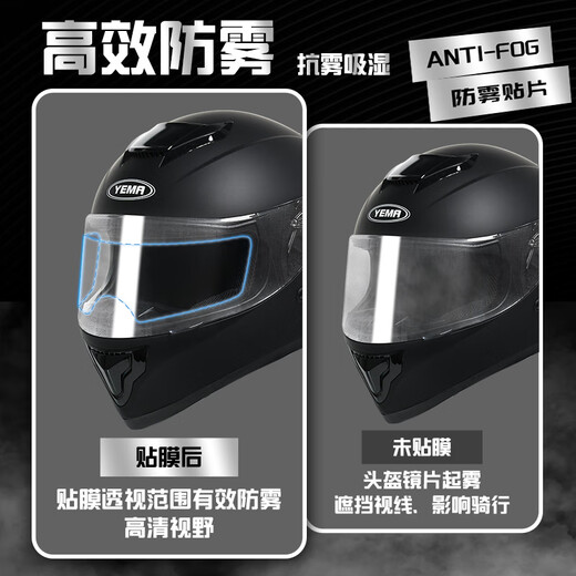 YEMA motorcycle helmet anti-fog patch electric vehicle helmet rain-proof film full helmet half helmet universal lens waterproof patch enlarged upgrade anti-fog film 1 piece inner patch