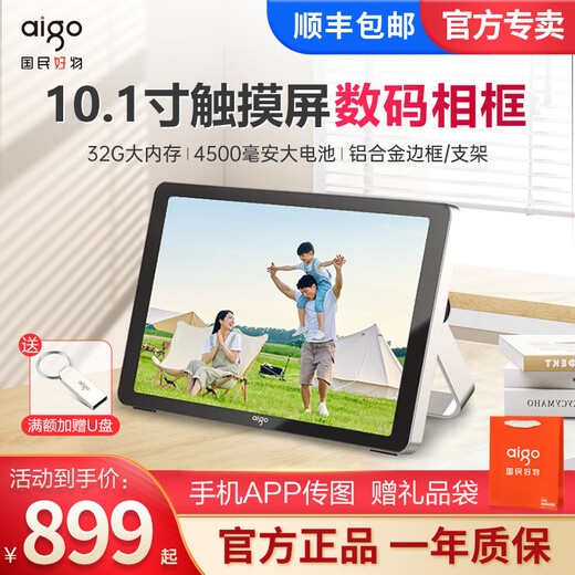 Patriot smart digital photo frame DP15 silver black 10.1-inch wifi digital photo frame HD electronic photo album touch screen wireless smart photo frame lithium battery charging standard + 64G memory card