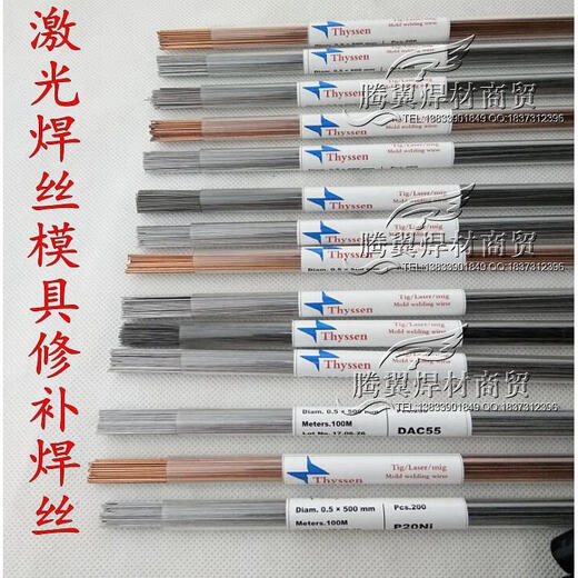 Cable de soldadura láser de moho Thyssen P20 S136 718 738 Mold Argon Arco de soldadura Skd11 0.4 mm/738/200 tubos por tubo