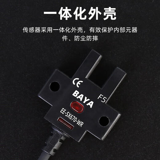 
U-slot photoelectric switch limit sensor EE-SX672WR 670/674 wire-inductive switch NPN normally open EE-SX674-WR