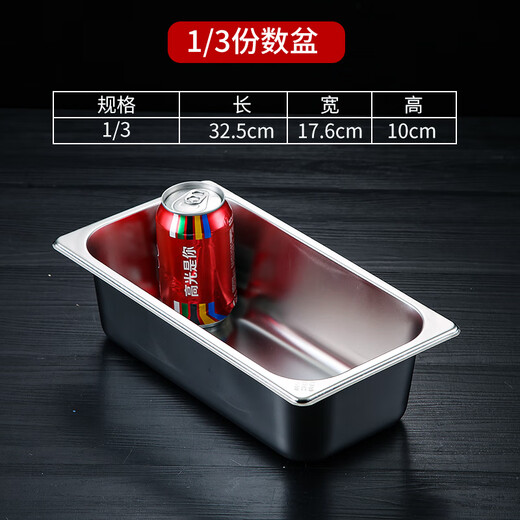 Shuangjunma 201 stainless steel serving basin buffet stove dinner plate Buffy stove liner dinner basin rectangular food basin 1/3