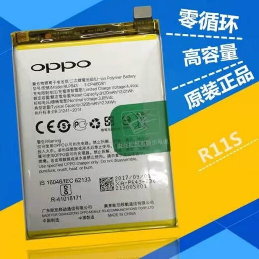 OPPO【品牌原装】r11电池r9 r9sp R11s11splus R15 R17 A3 A53 A9手机 A5 A7 A8原装电池BLP673