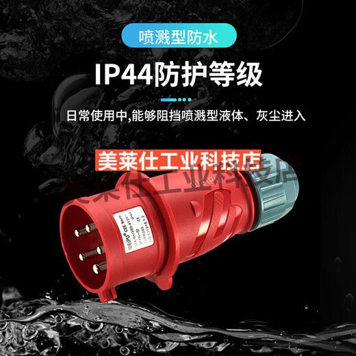工业插头插座TYPR235公母连接器16A32A5芯明暗装移动TYPR285 16A5芯明装插座 TYPR6623