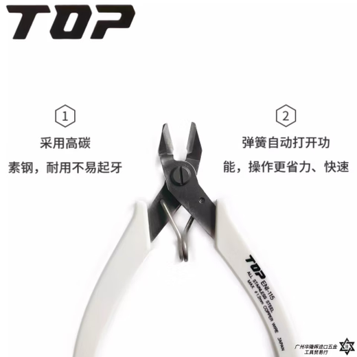 Japan's TOP white-handled water-cutting pliers for jewelry crafts, industrial-grade needle-nose pliers for cutting copper wire, oblique-nose electronic pliers ENI-115