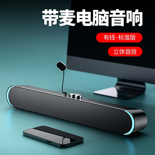 漫步声台式机电脑音响蓝牙有线带外置麦克风一体多功能套装笔记本高音质桌面小音箱柏林之声360环绕立体 蓝牙旗舰版+带麦克风
