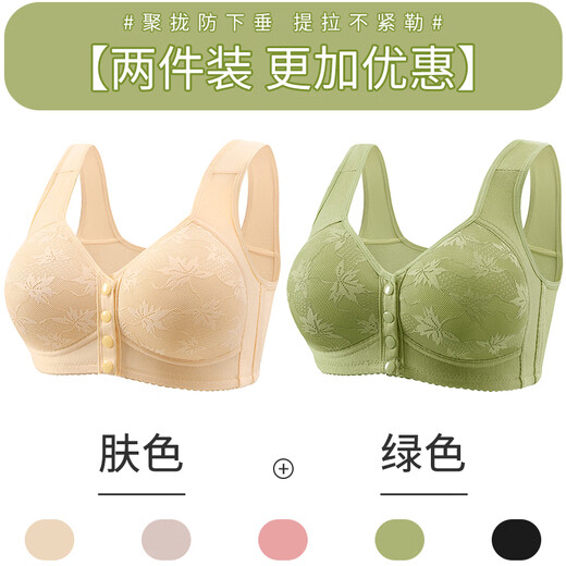 Middle-aged and elderly mothers thick front button bra thickened cotton without wire rims large size push-up anti-sagging women's underwear green + skin color size 40 recommended 105-120 Jin Jin equals 0.5 kg