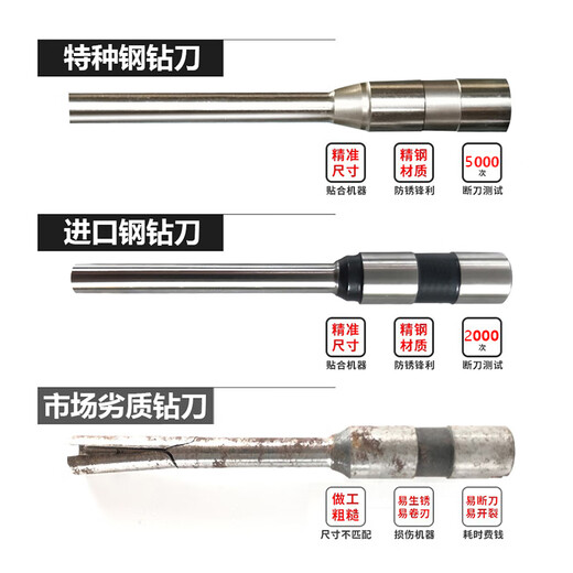XMSJ binding machine drill bit 3846/33669S/3888/3839/3821 drilling hollow drill bit pin accessories 14666/14667 (steel drill knife)