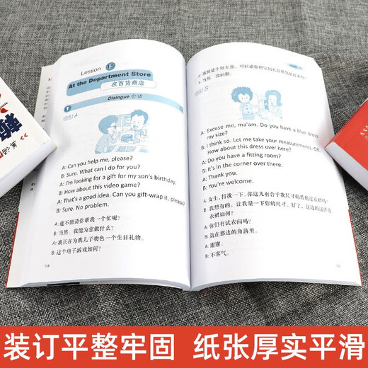 Nouvelle édition 2019 Introduction à l'anglais américain de Lai Shixiong Série d'apprentissage de l'anglais américain de Lai Shixiong depuis le début Anglais quotidien